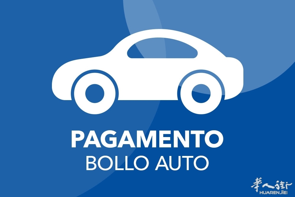 bollo-auto-1.jpg
