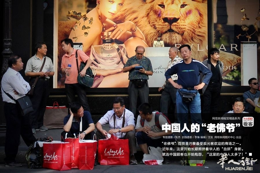 24174_中国人的老佛爷身在巴黎的中国集市高清组图_210521pa4.jpg