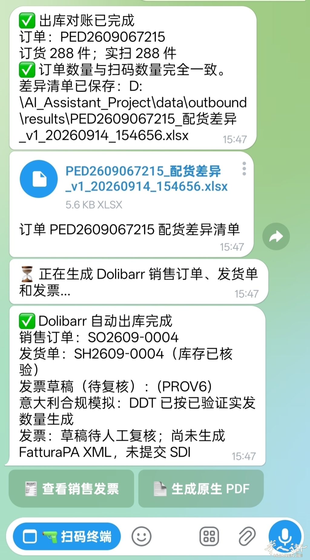 图片_20260919132356.jpg