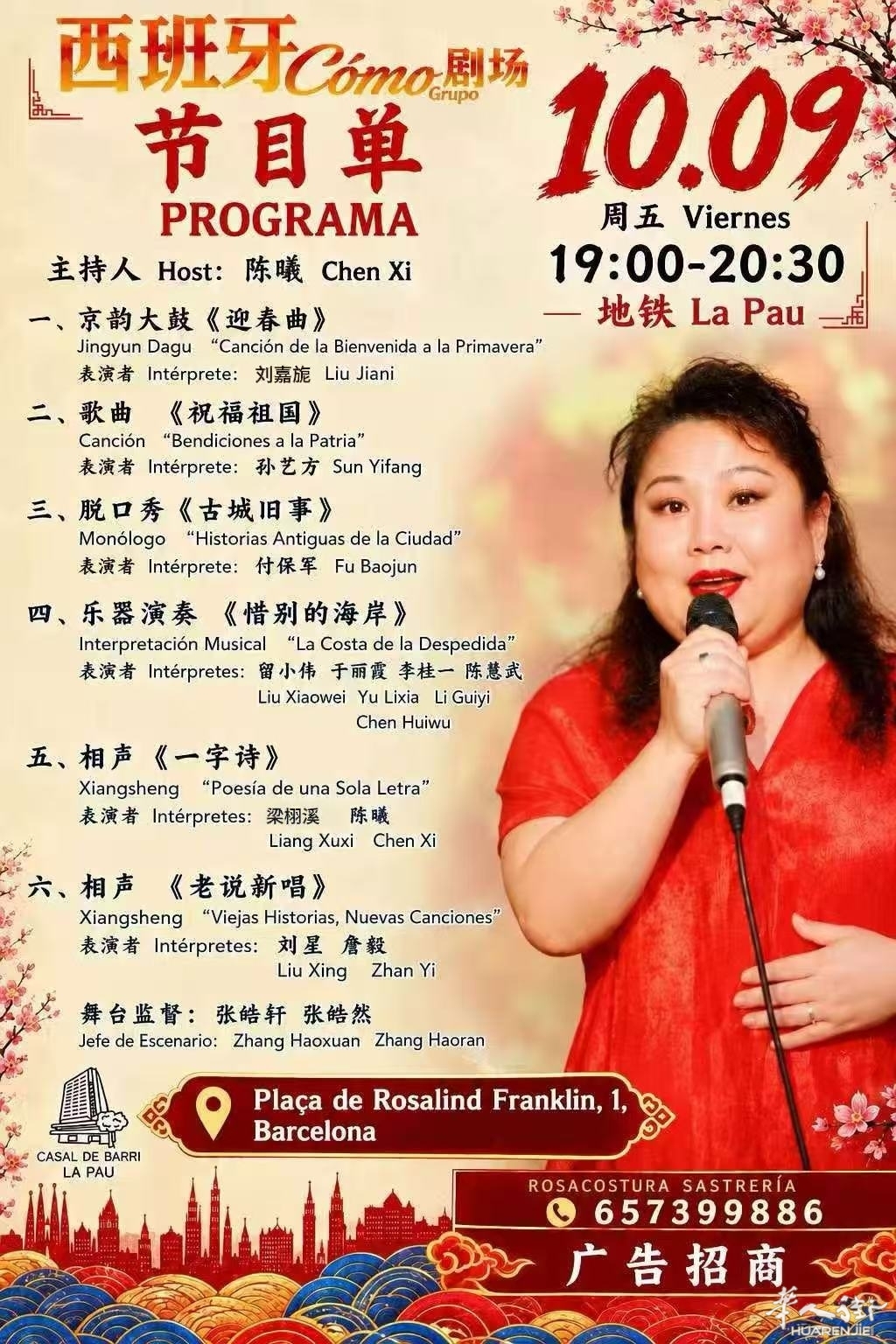 图片_20260929152650_900_306.jpg