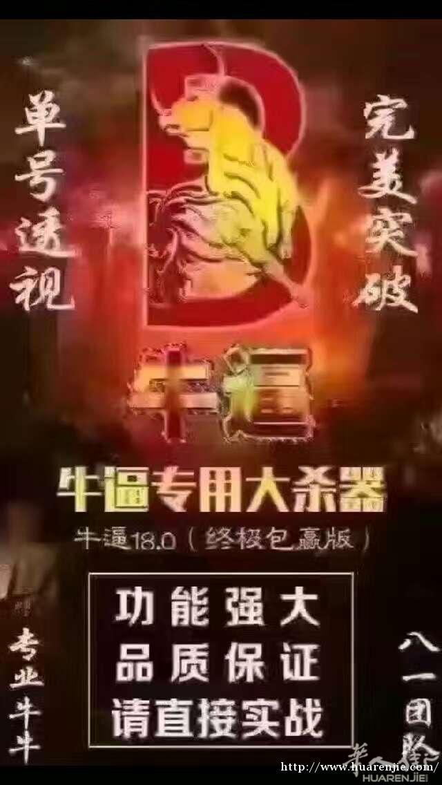 出微信牛牛 扫雷 接龙软件需要的可以加我哦