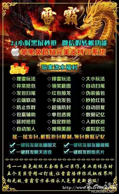 售微信牛牛 扫雷 接龙软件需要的可以加我哦