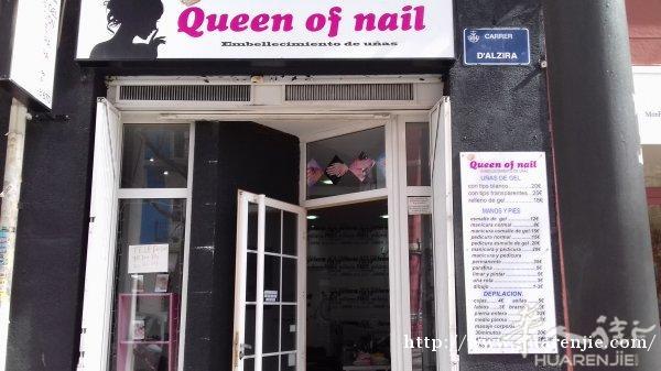 瓦伦西亚市中心美甲店