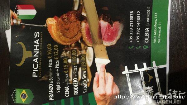 巴西烤肉餐馆转让或者出租