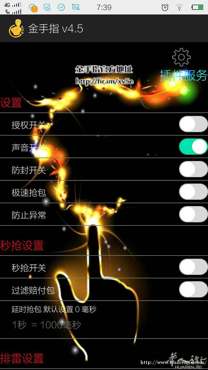 红包赢钱软件牛牛 扫雷 接龙软件需要的可以加我哦