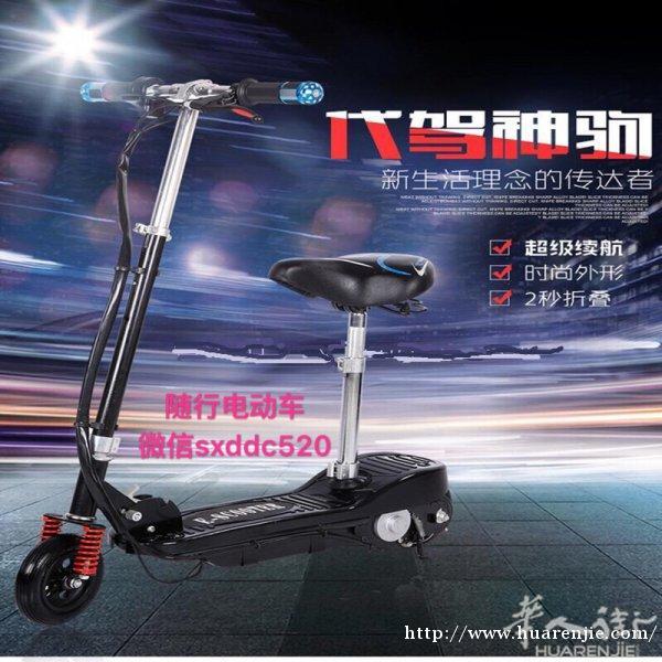 电动车限时秒杀价260欧元车速最高可达20km／