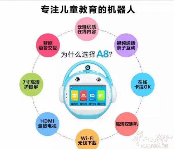 连网智能早教机，宝宝最好的伙伴
