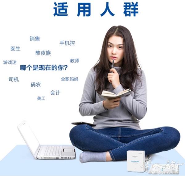华北制药可轻松护眼贴招商部合伙人欢迎你加入500强