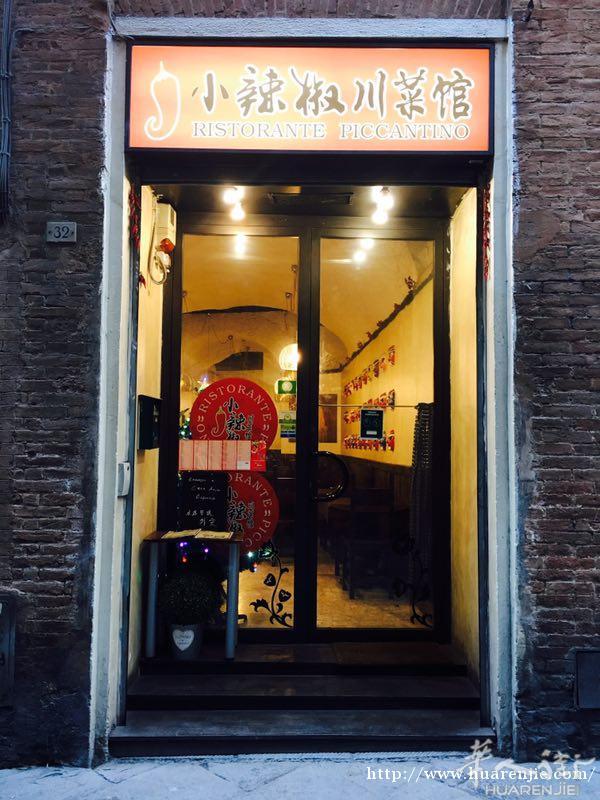 siena市中心campo广场餐馆低价转让