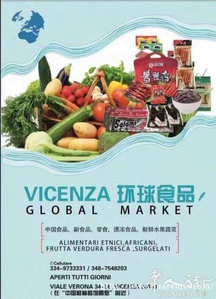 Vicenza环球食品，3月26至4月15所有产品九折