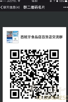 食品店 百货店 水果店 交流在西班牙遇到的各种事情 欢迎加入