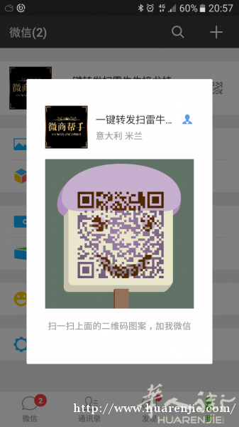 微信软件可咨询