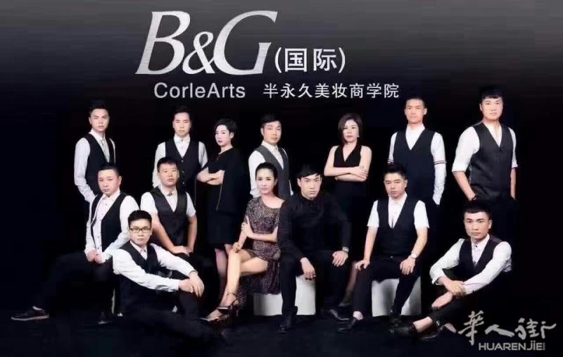 新加坡拜尔B&G国际半永久纹绣 马德里开课啦
