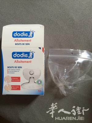 Dodie 全新硅胶乳头保护罩