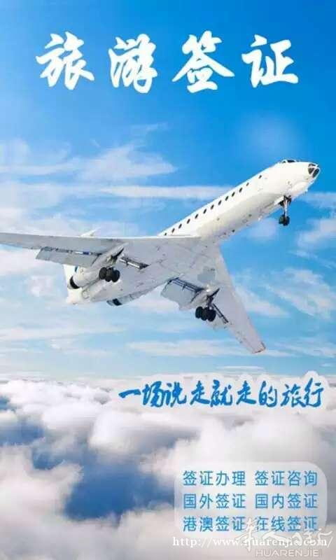 欧美多种签证