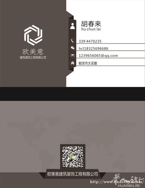 装修