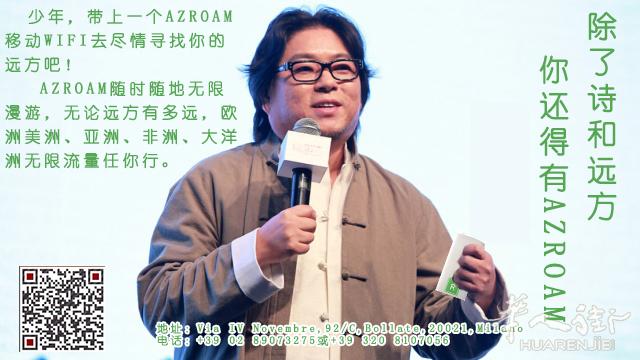 带上AZROAM去寻找你的诗和远方!