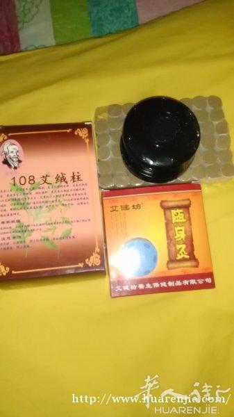 艾 灸