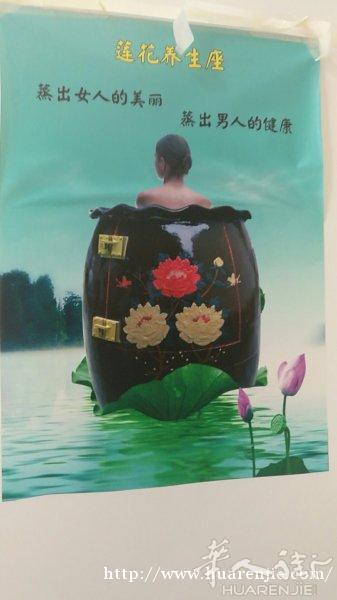 美体汗蒸蒸缸转让