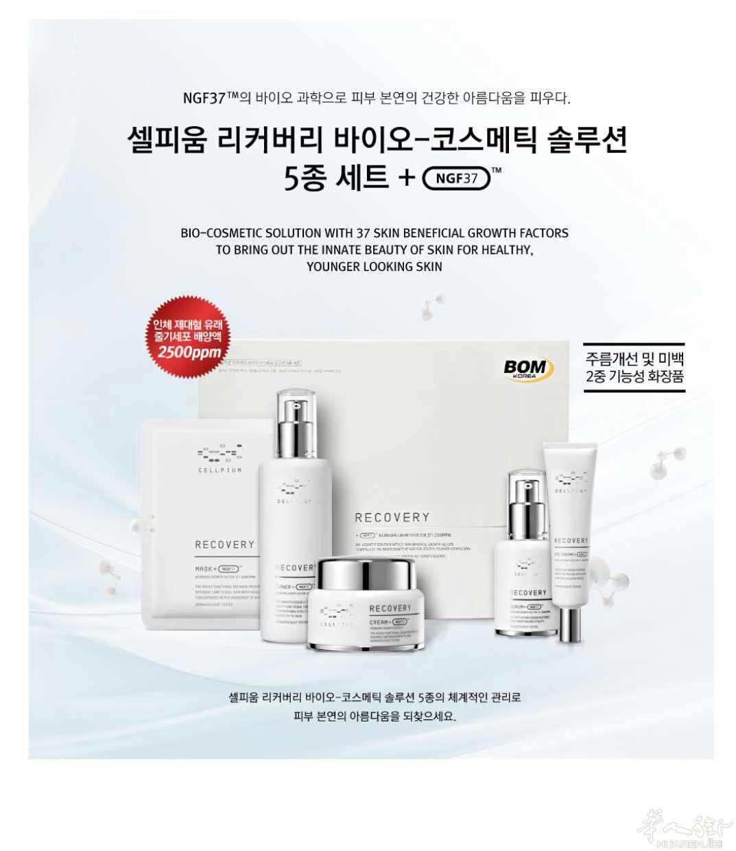 韩国直邮化妆品