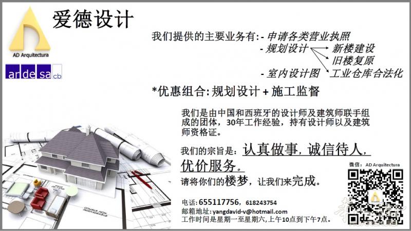 爱德设计室，各类营业执照