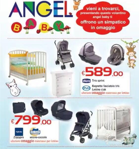 米兰angelbaby 母婴专卖店