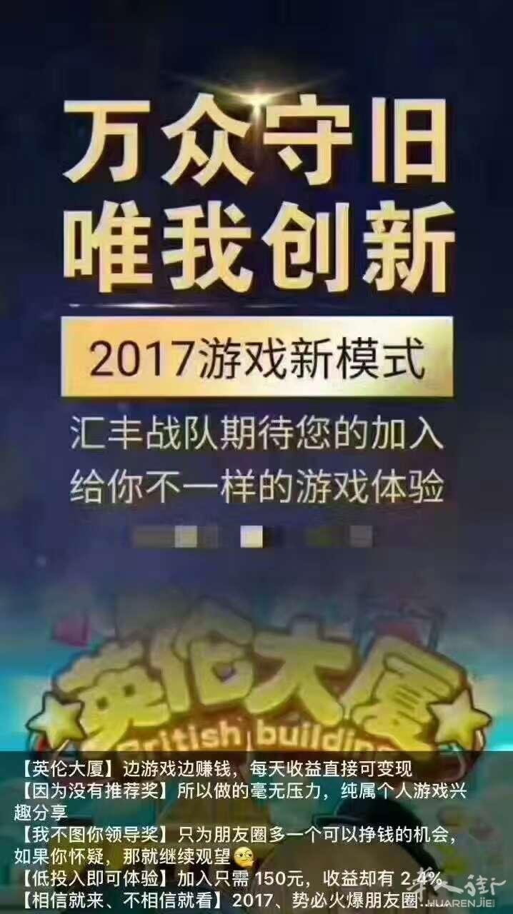 轻松玩游戏月入3000 风靡全球的英伦游戏3-80岁都能玩，还能免费购物 来试试吧