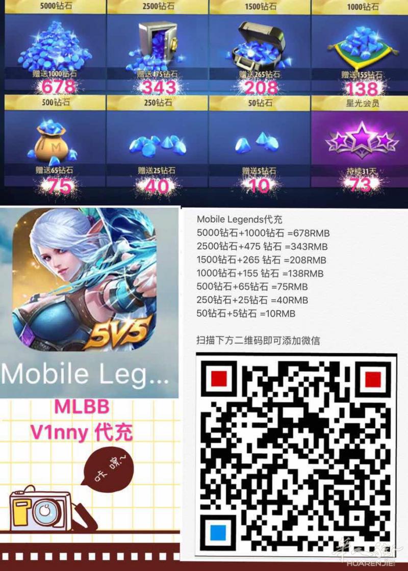 Mobile Legends代充 MLBB  诚信有保证