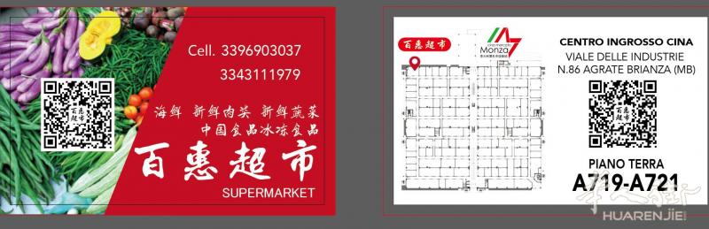 MONZA中国商城食品店