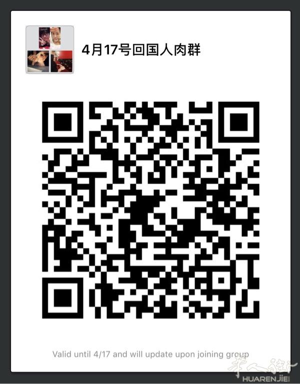 回国留学生靠谱人肉，4月17日米兰飞杭州，15欧一
