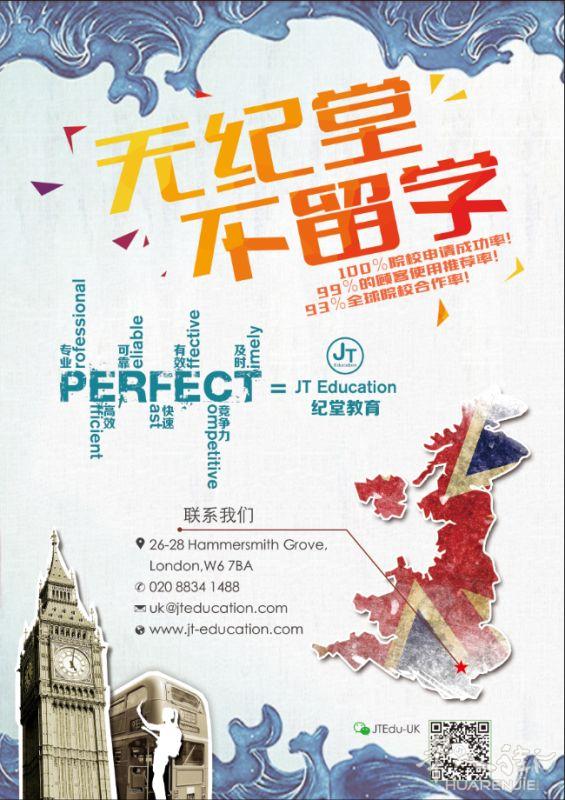 纪堂教育,留学,名校申请,签证,免费咨询~