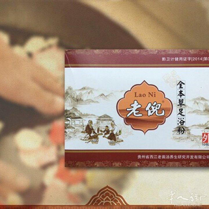 老倪祖三贴