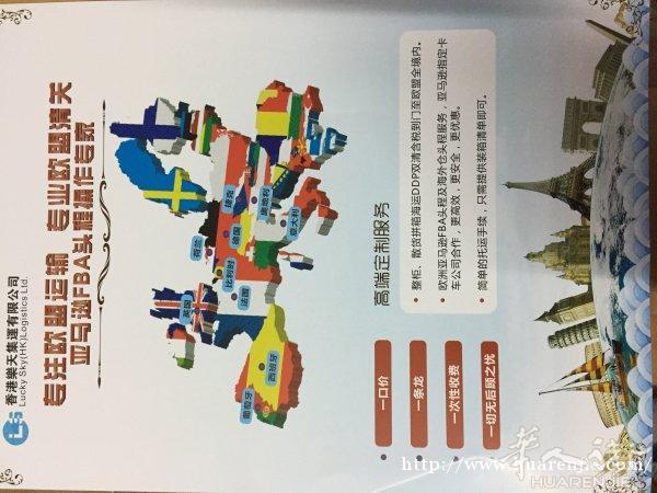 中国到意大利