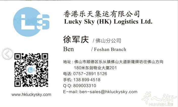 中国-欧洲最好的物流公司