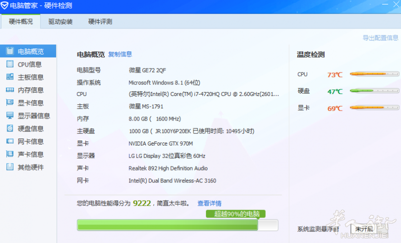 转手一台MSI微星游戏本
