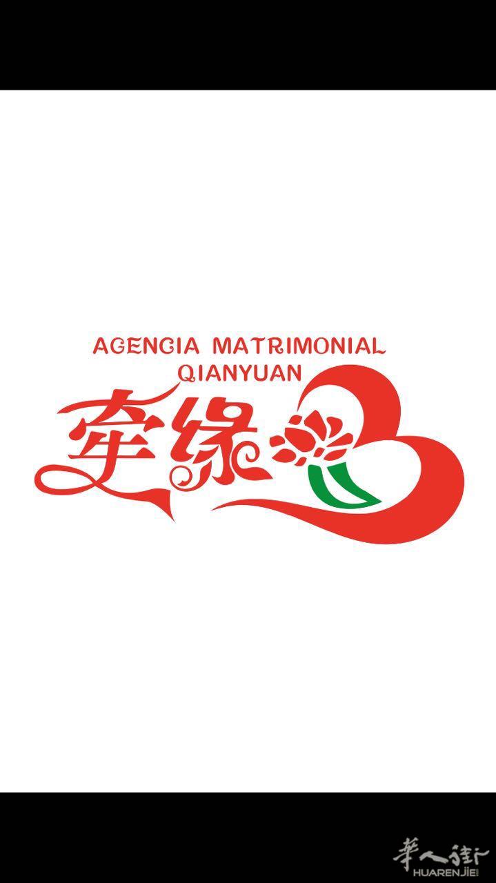 西班牙牵缘婚恋——姻缘我们帮你牵！！！