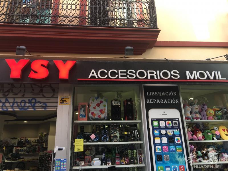 SEVILLA 市中心步行街手机店转让