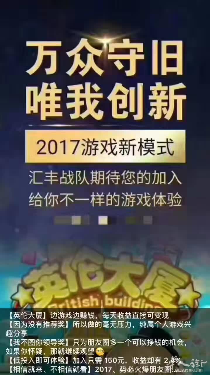 重大利好消息！！！ 免费玩英伦大厦，免费玩英伦大厦，​​盖到5层找我拿红包
