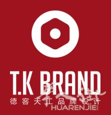 【德客天工品牌设计】10年专注品牌设计，助您成功