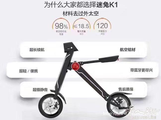 米兔K2新版折叠电动车来袭。