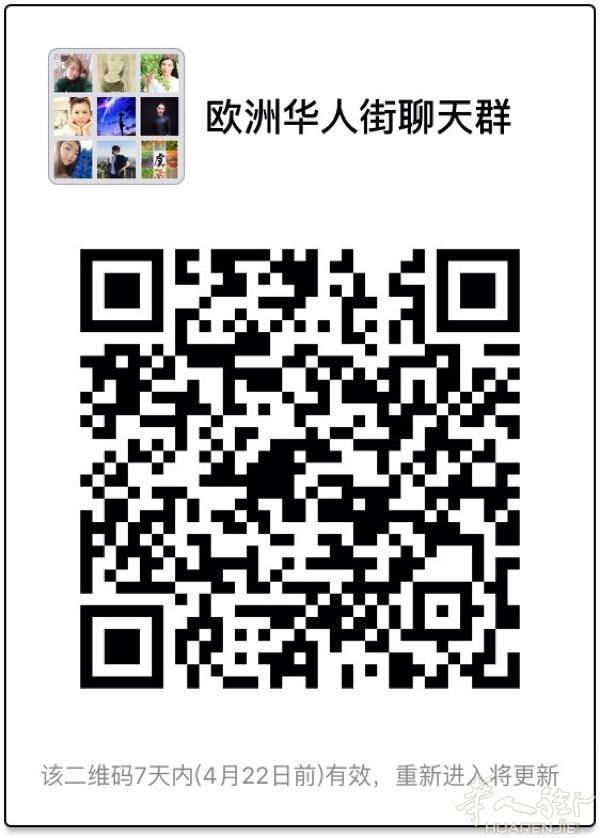 浙江华人华侨在西班牙的加入
