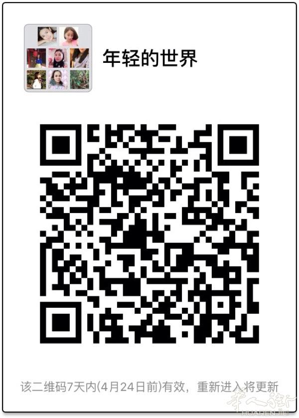 欢迎浙江青田温州文成聊天女性朋友加入
