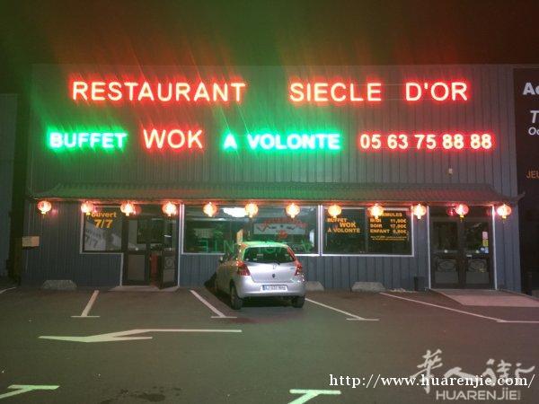 中餐自助餐便宜卖