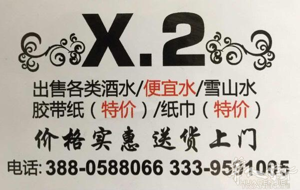 批发酒水
