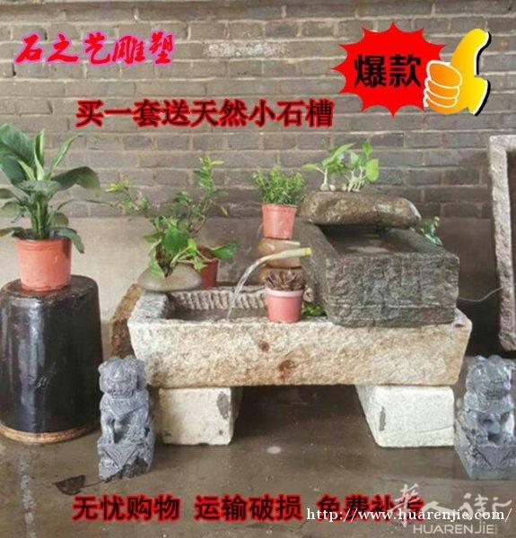 农村回收老石槽民间猪槽马槽流水摆件