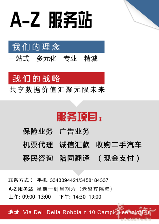 AZ    广告业务