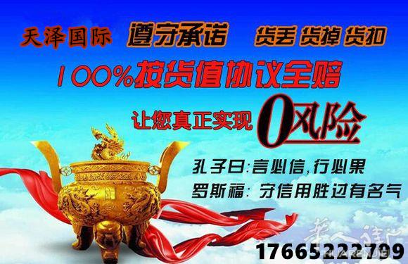 提供专业的清关服务，认准天泽国际物流