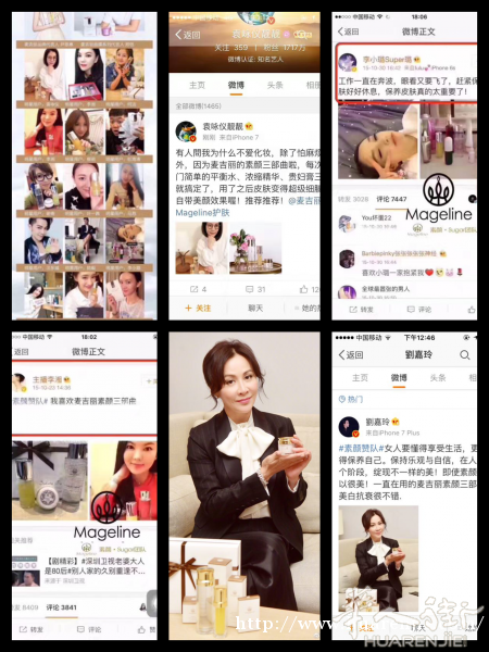 麦吉丽素颜三步曲尽享素颜之美