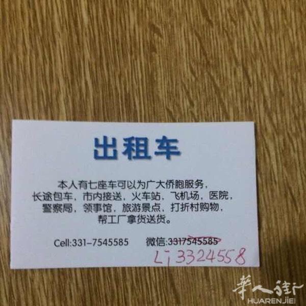 这个月26日星期三早上四点半普拉托去firenze