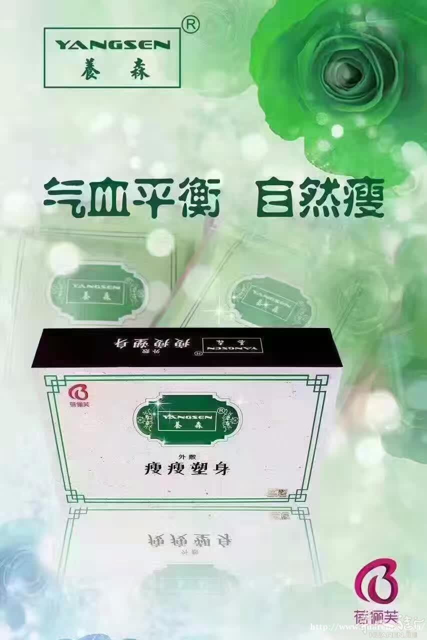 养森瘦瘦包